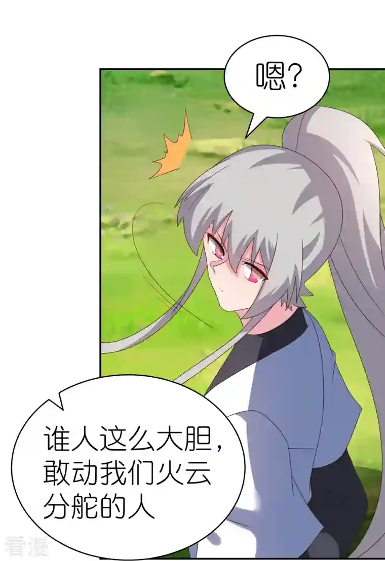 尊上第332话 蛊虫噬心