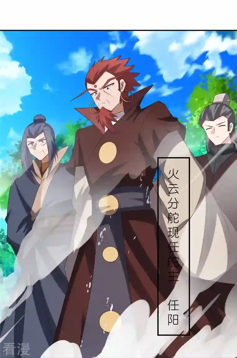 尊上第332话 蛊虫噬心