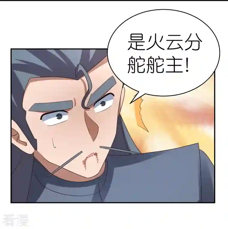 尊上第332话 蛊虫噬心