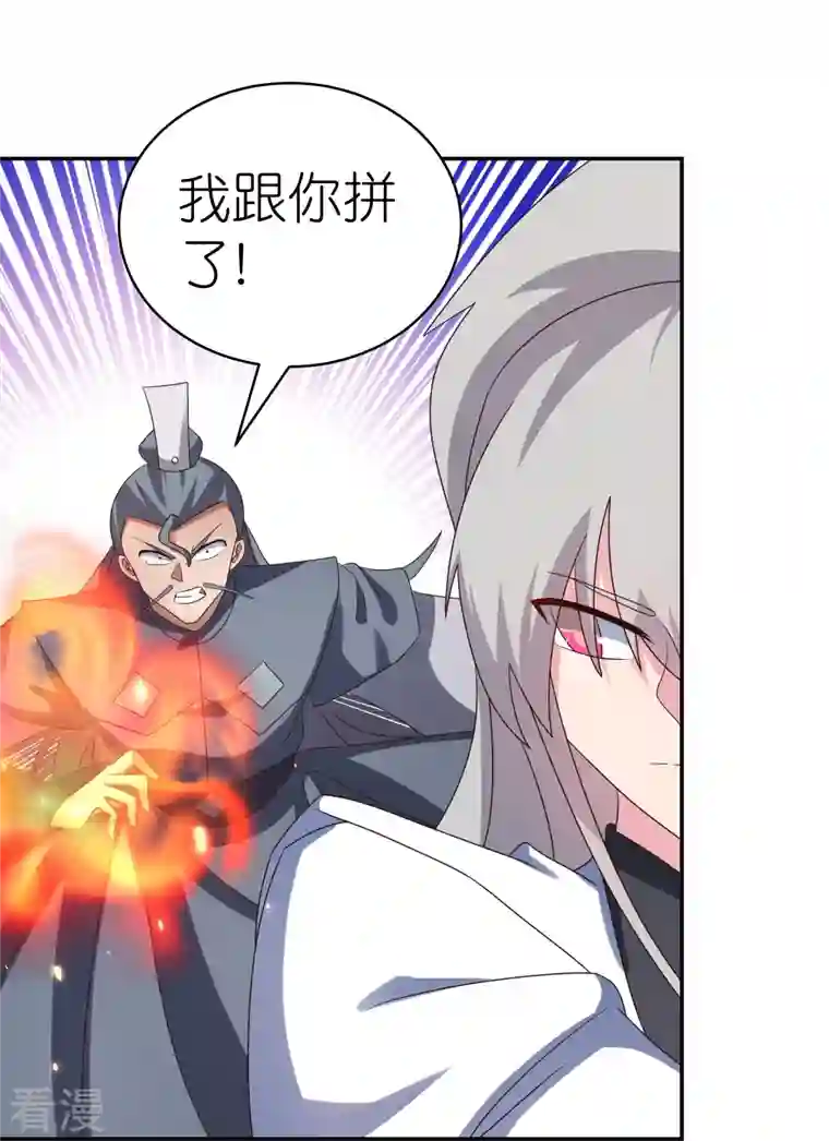 尊上第332话 蛊虫噬心