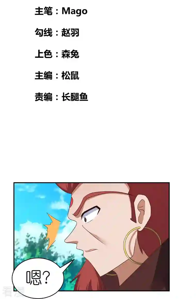 尊上第333话 报仇雪恨