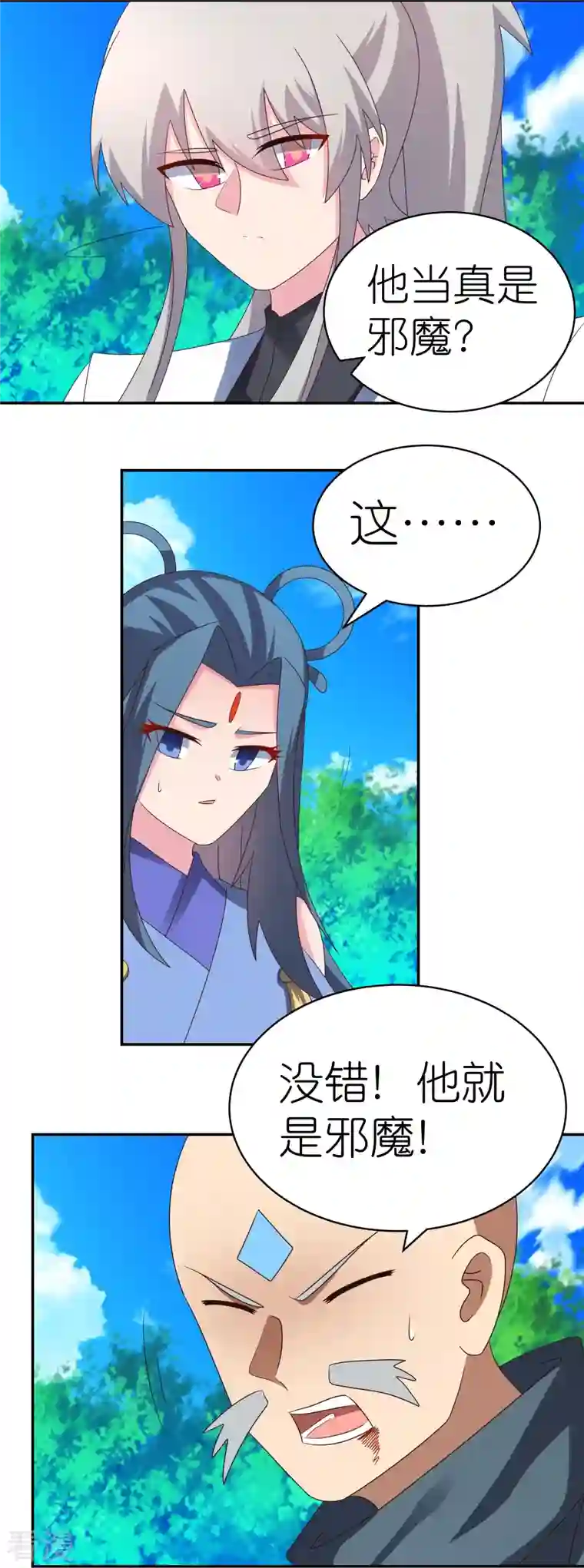 尊上第333话 报仇雪恨