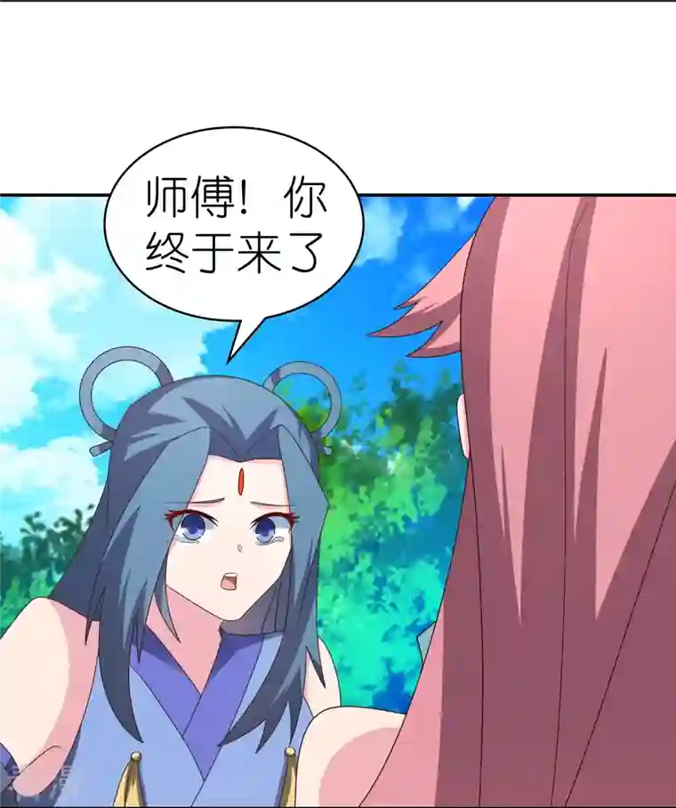 尊上第333话 报仇雪恨