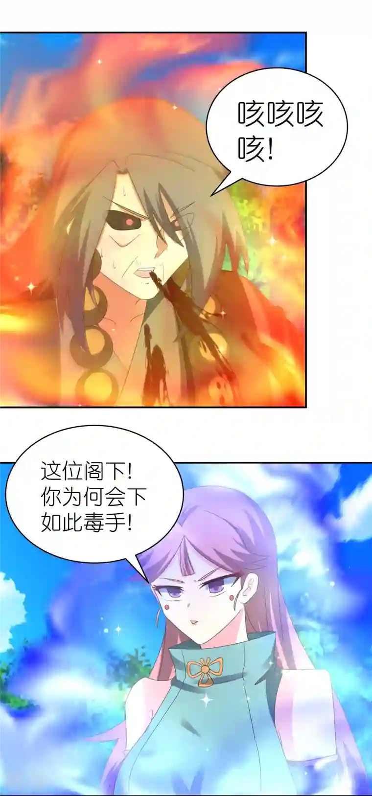 尊上第333话 报仇雪恨