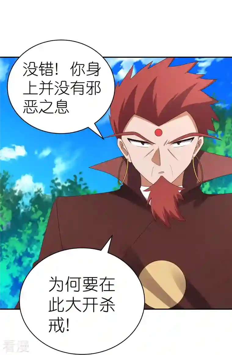 尊上第333话 报仇雪恨