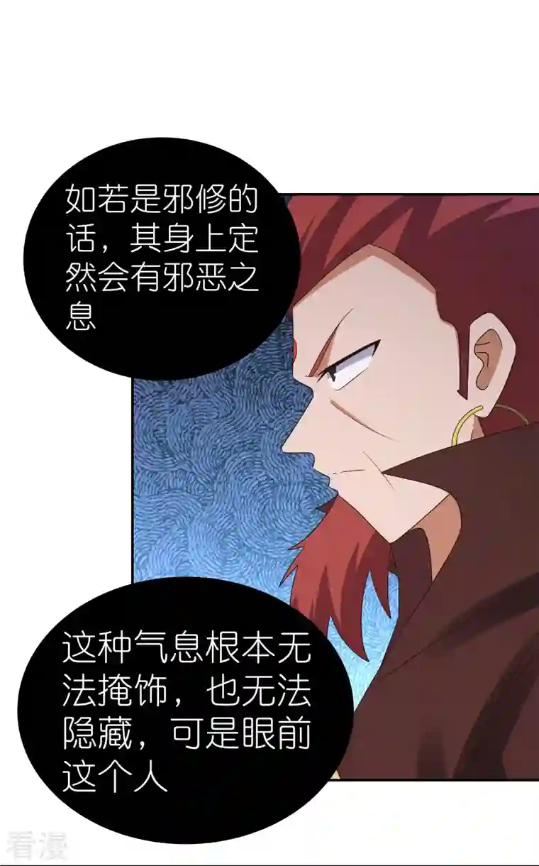 尊上第333话 报仇雪恨