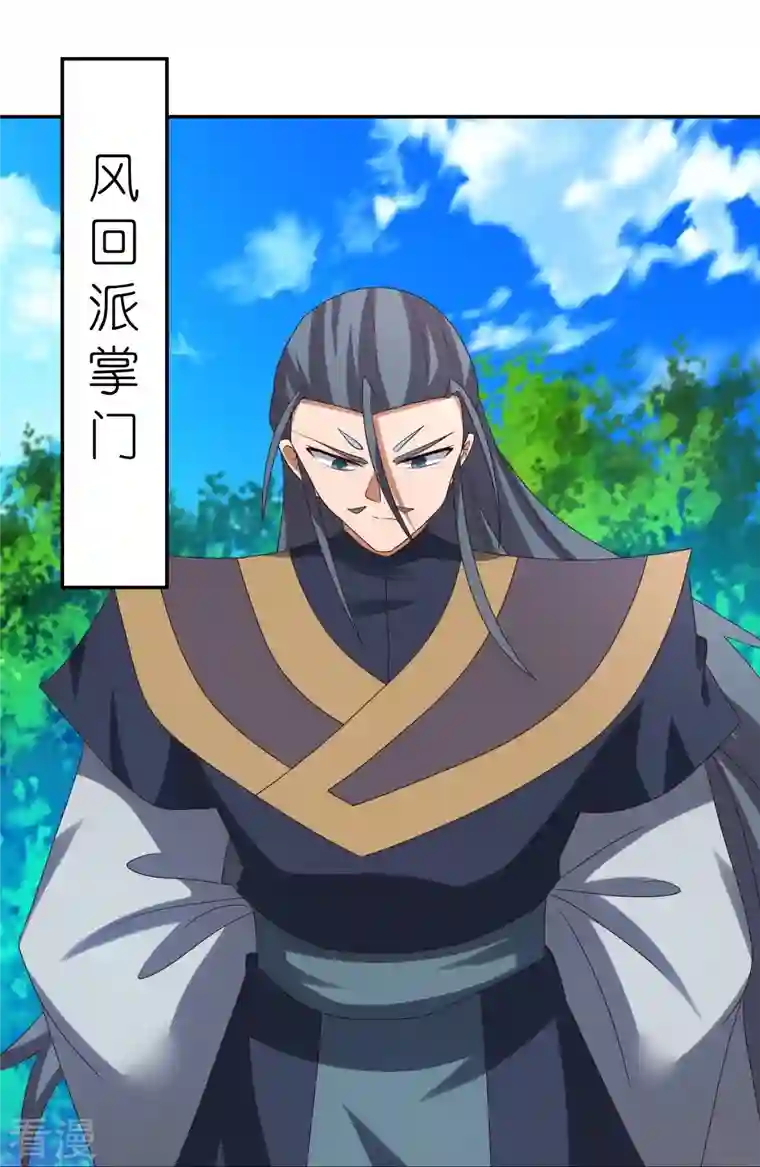 尊上第333话 报仇雪恨