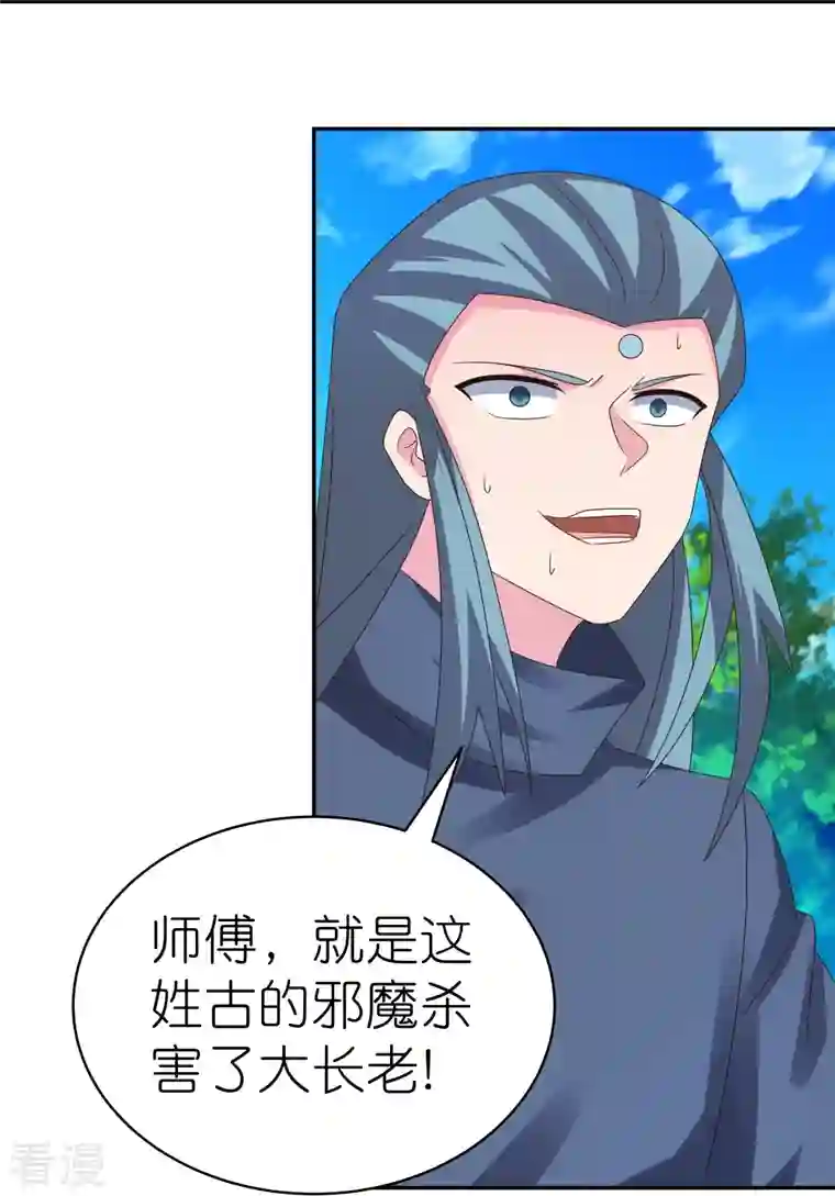 尊上第333话 报仇雪恨