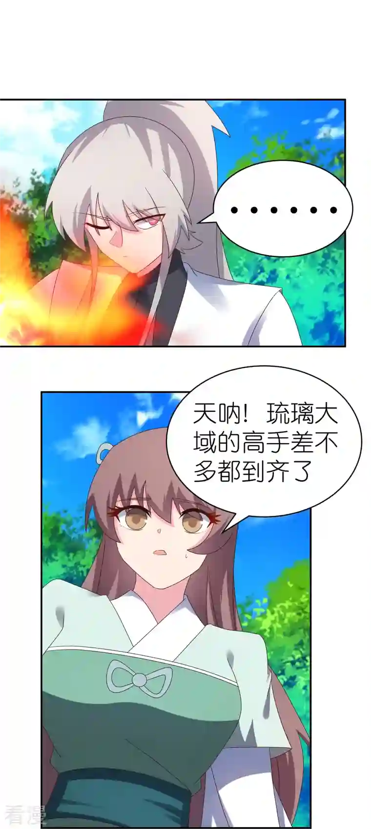 尊上第333话 报仇雪恨