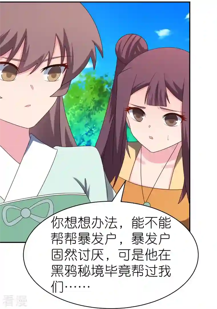 尊上第333话 报仇雪恨