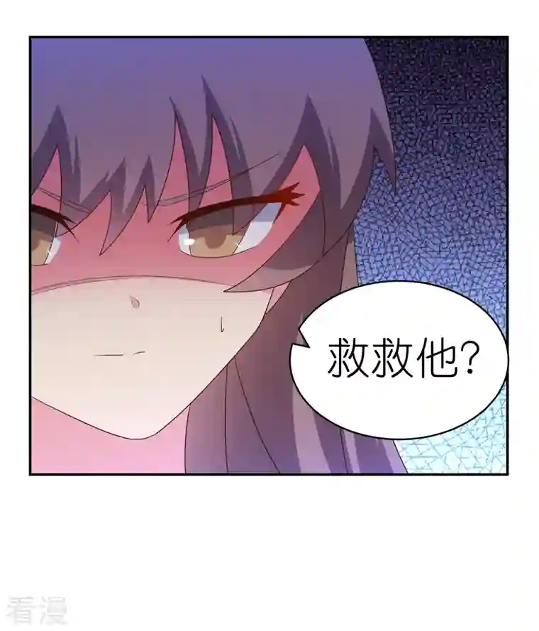 尊上第333话 报仇雪恨