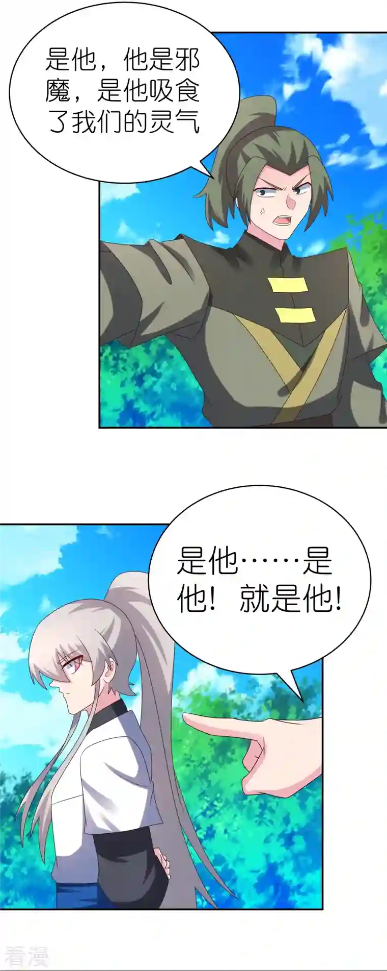 尊上第333话 报仇雪恨