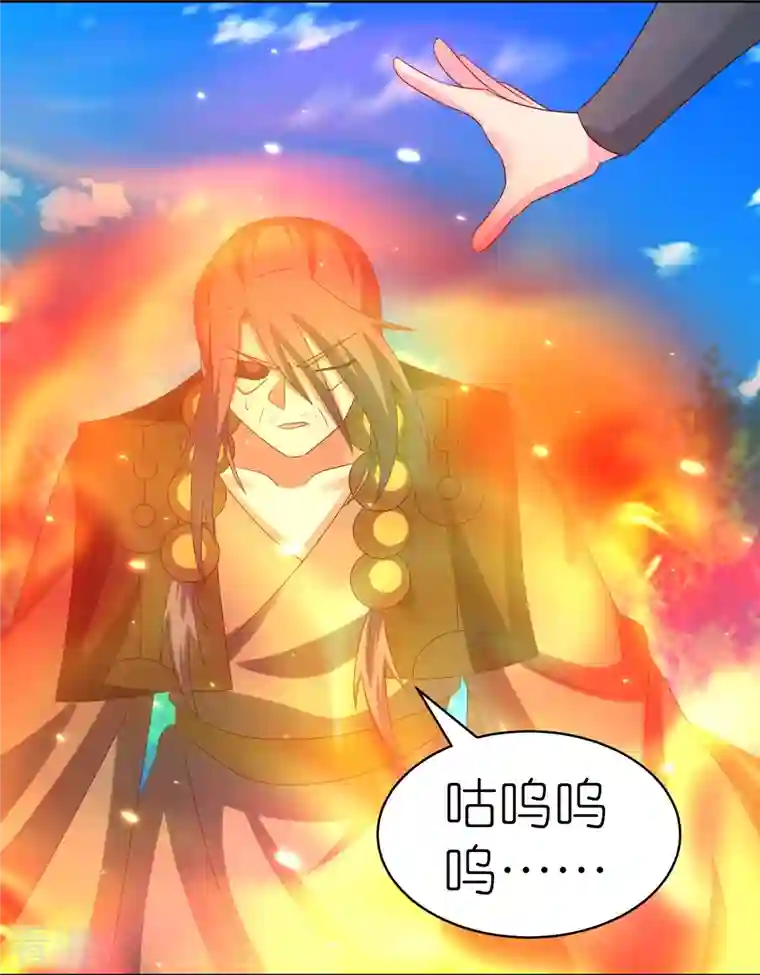 尊上第333话 报仇雪恨