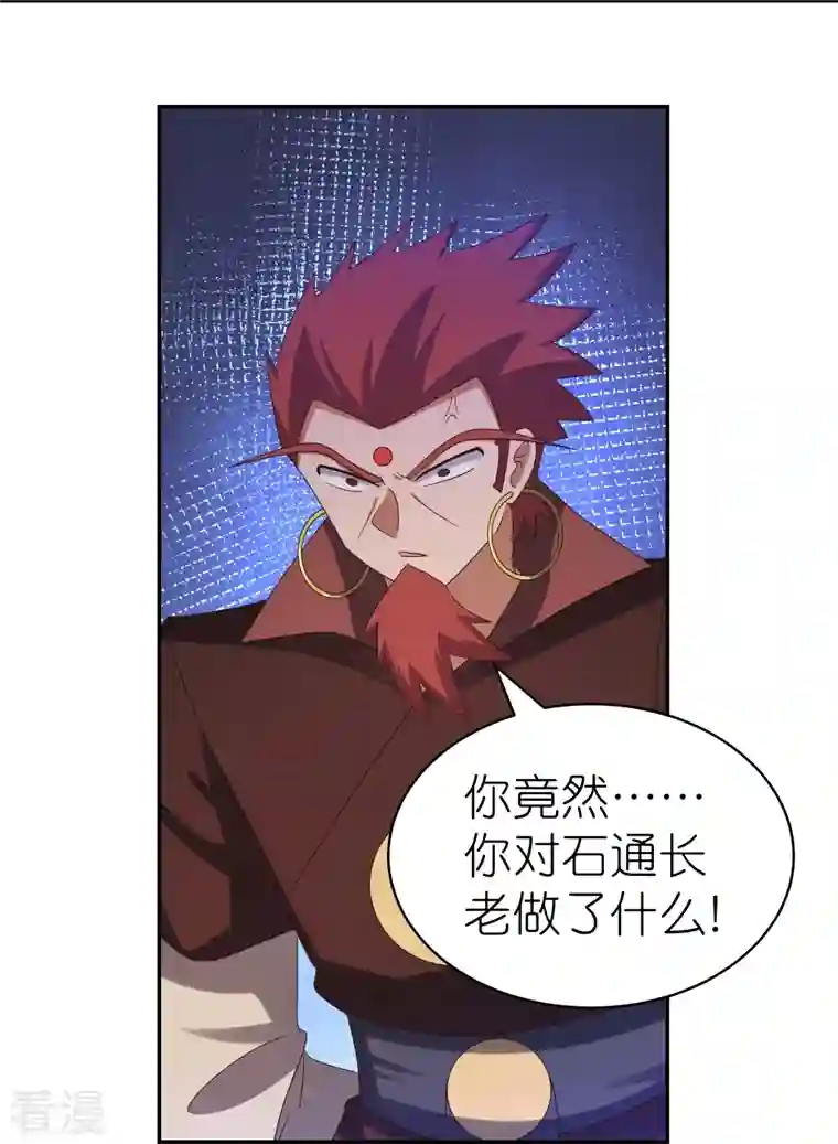 尊上第333话 报仇雪恨