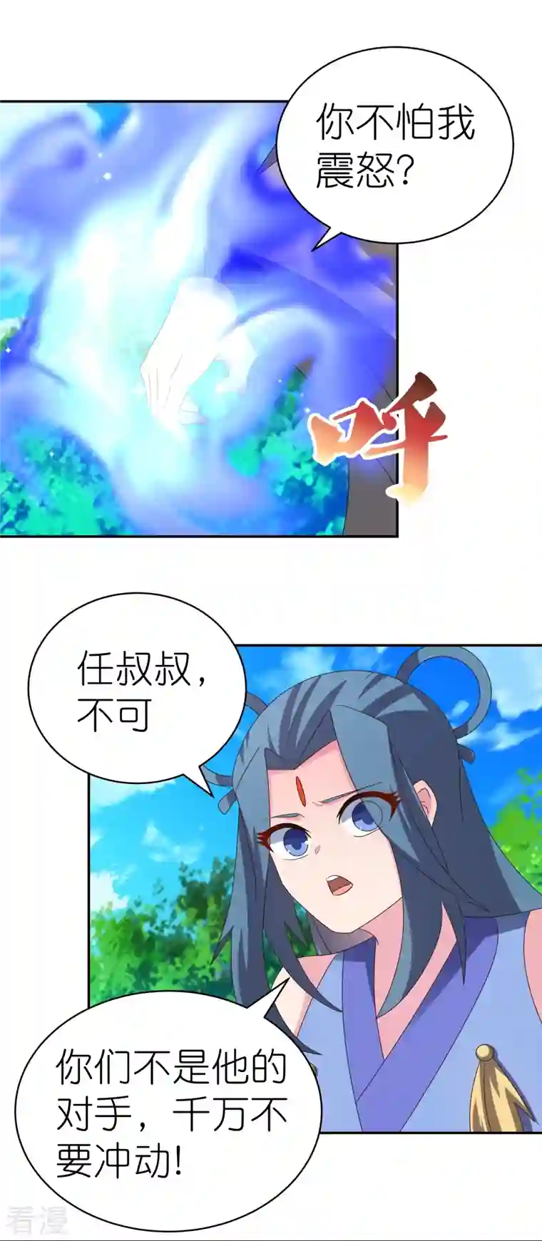 尊上第333话 报仇雪恨