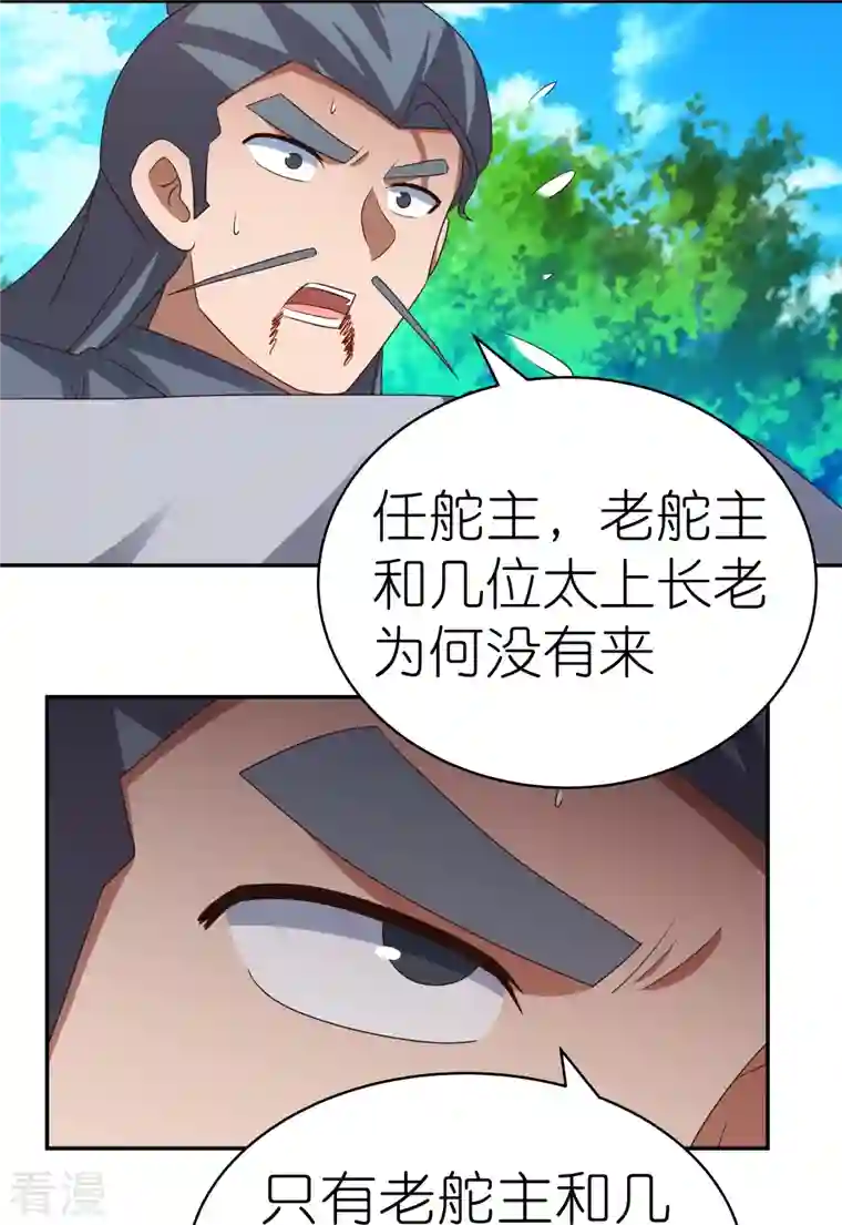 尊上第333话 报仇雪恨