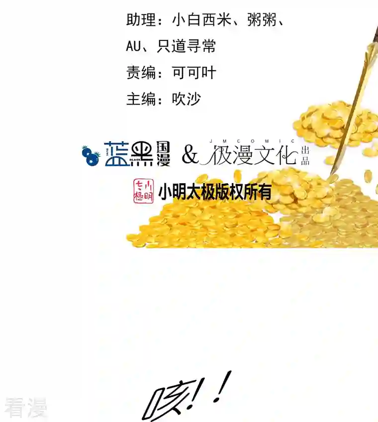 极品败家子第322话 皇帝快不行了？