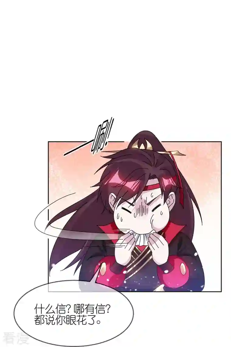 极品败家子第322话 皇帝快不行了？