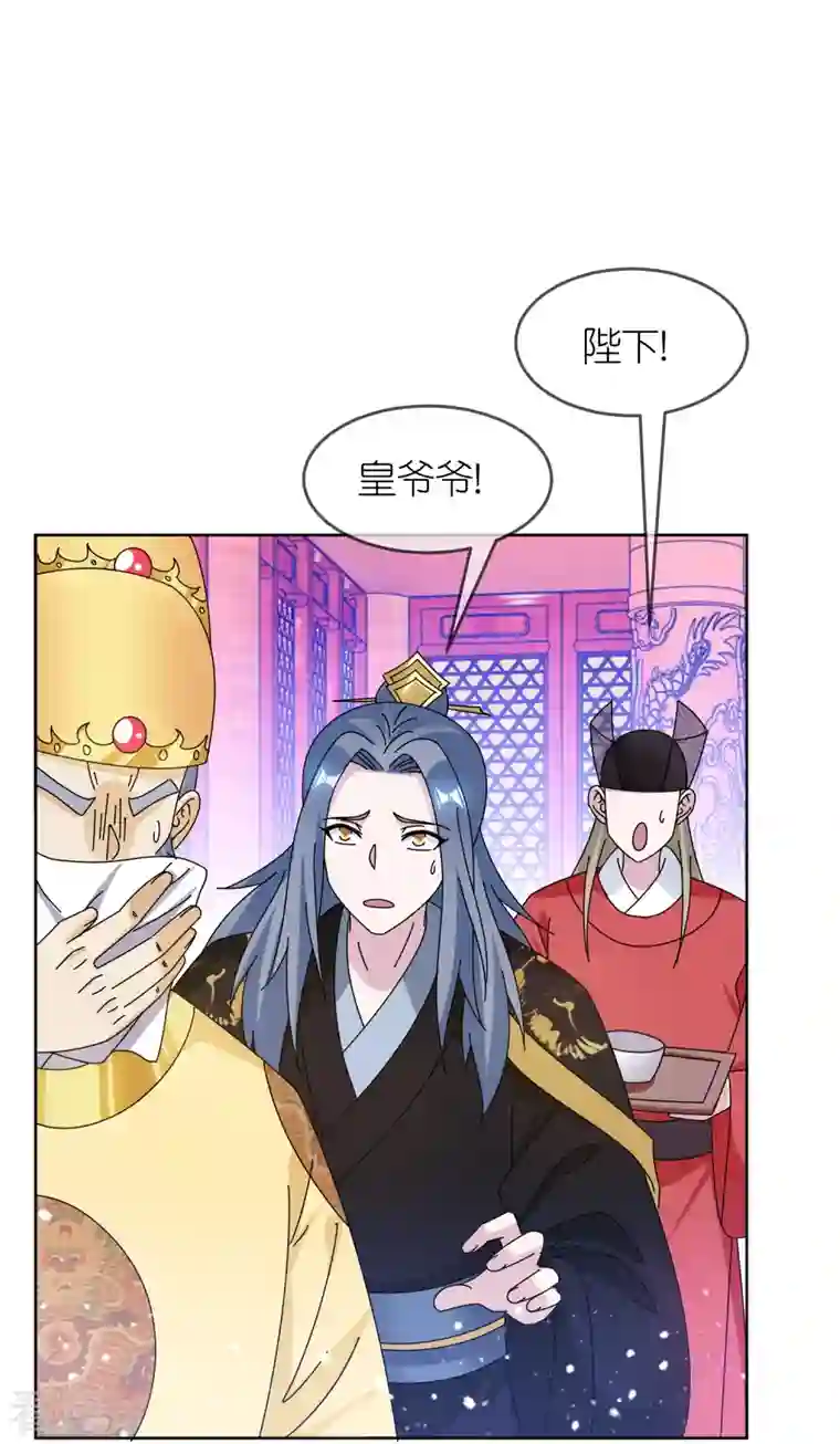 极品败家子第322话 皇帝快不行了？