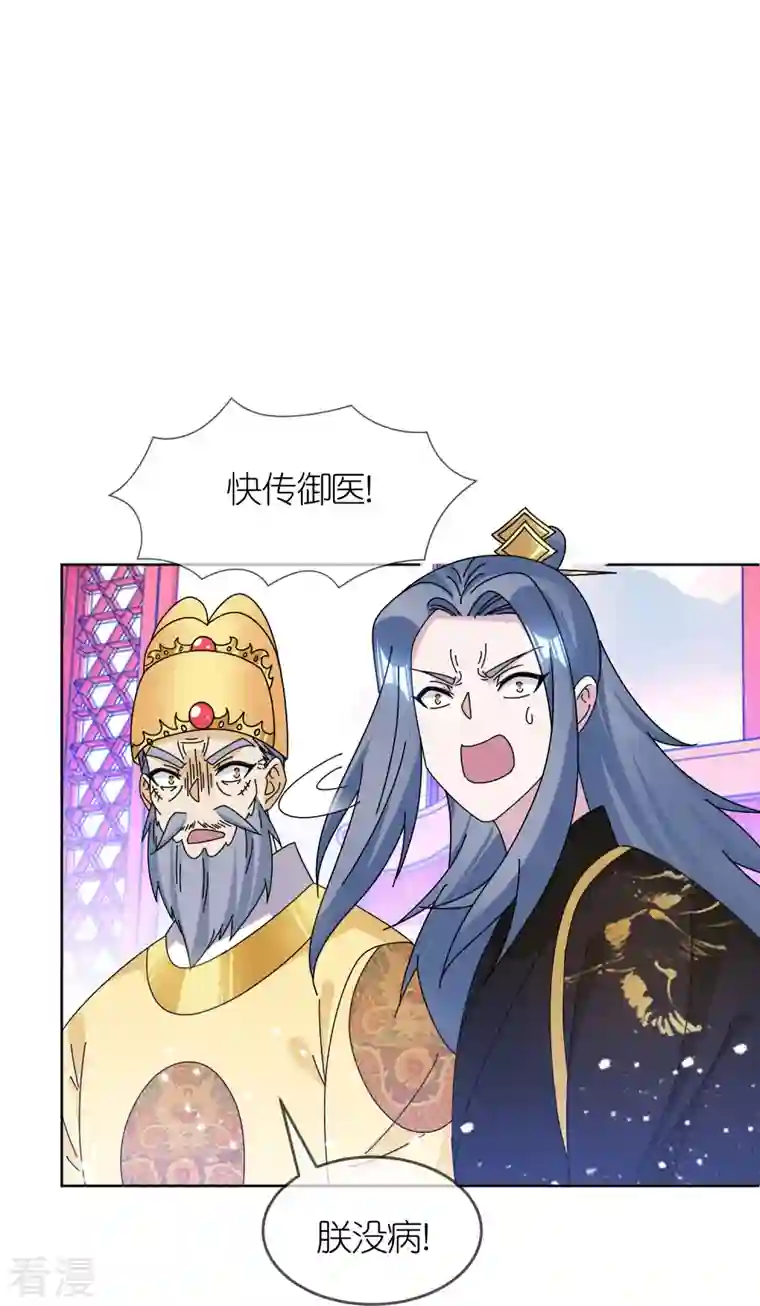 极品败家子第322话 皇帝快不行了？