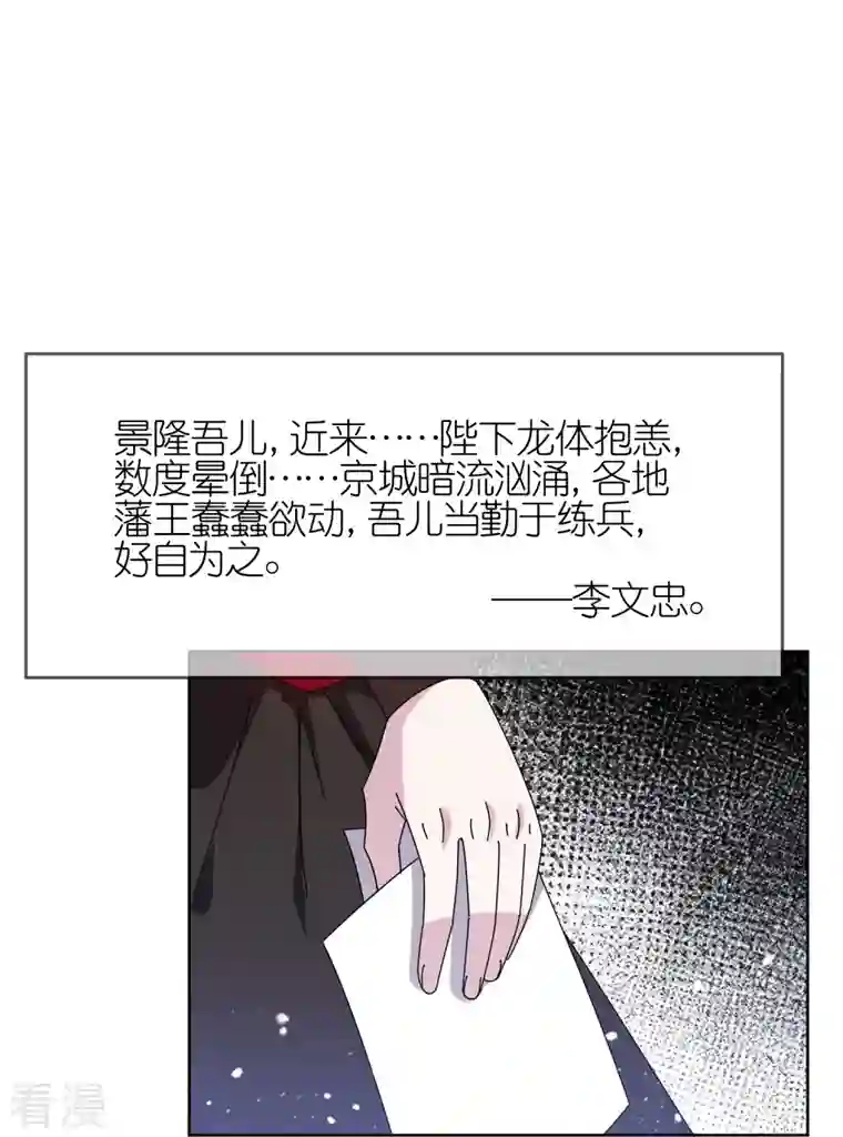 极品败家子第322话 皇帝快不行了？