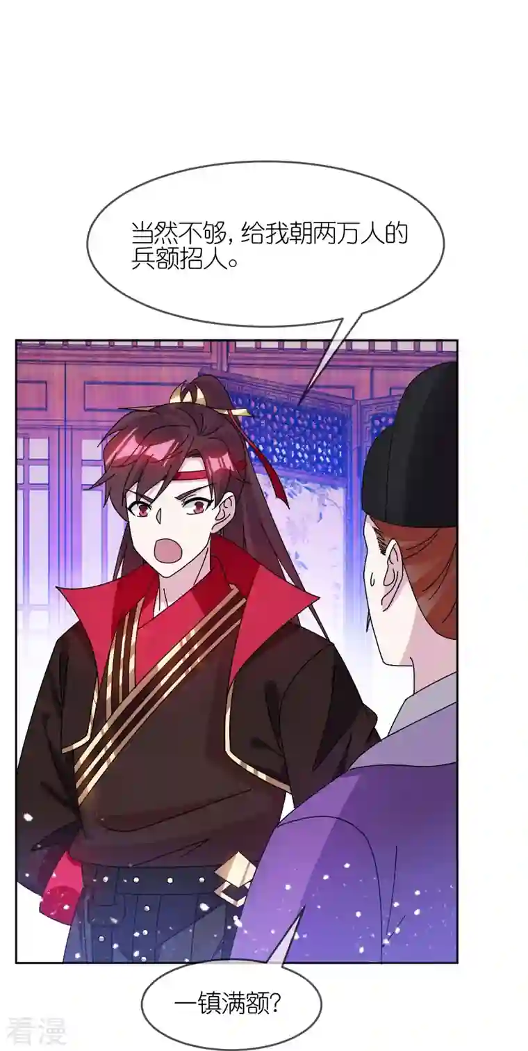 极品败家子第323话 澎湖镇总兵