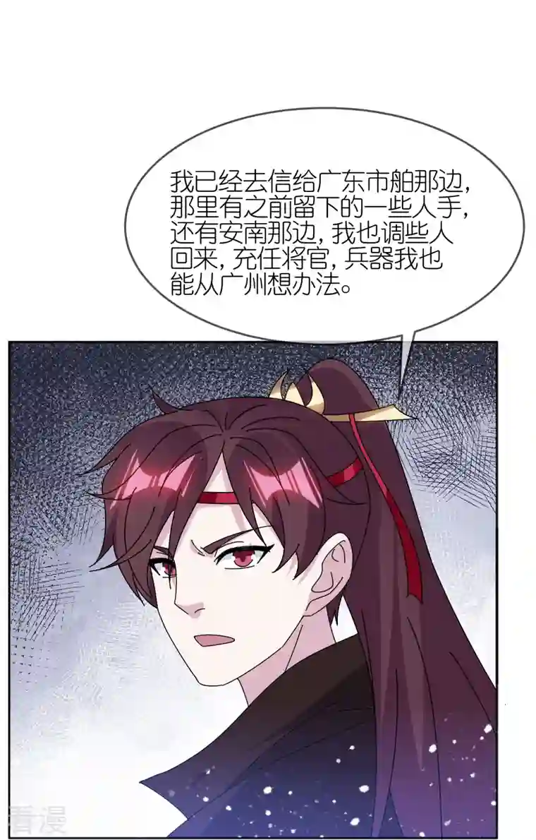 极品败家子第323话 澎湖镇总兵