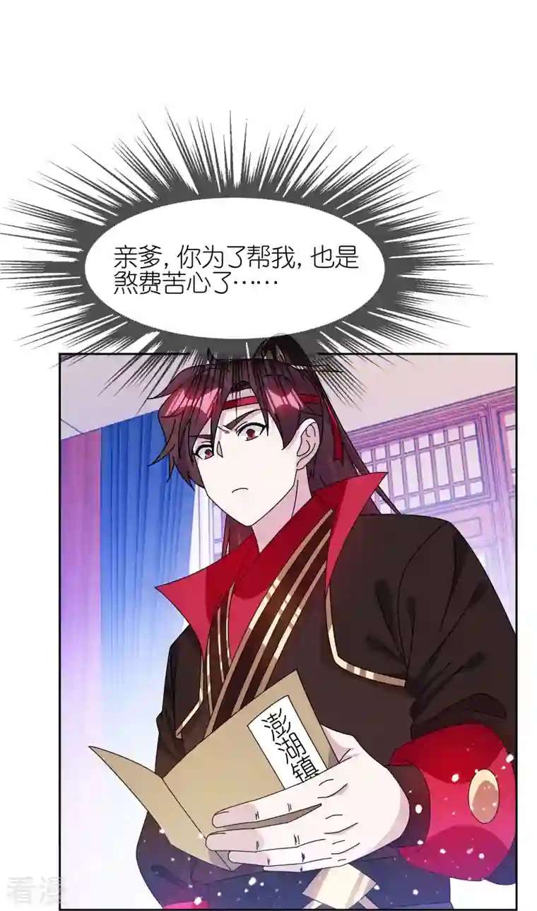 极品败家子第323话 澎湖镇总兵