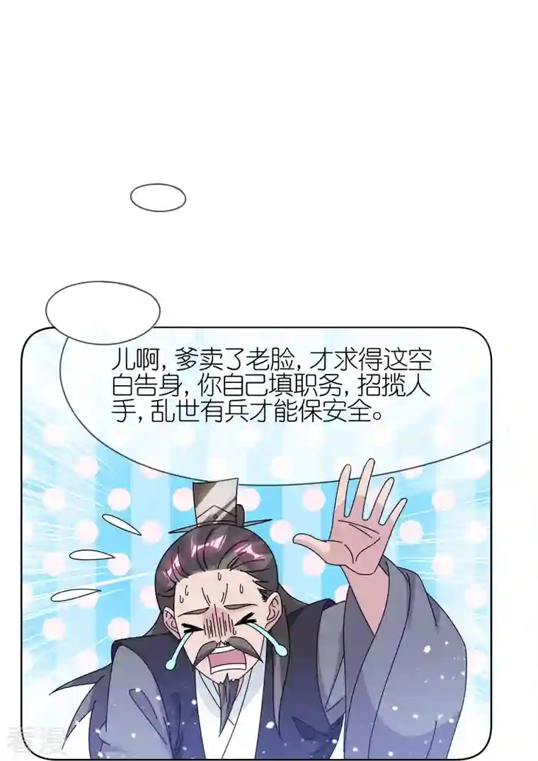 极品败家子第323话 澎湖镇总兵