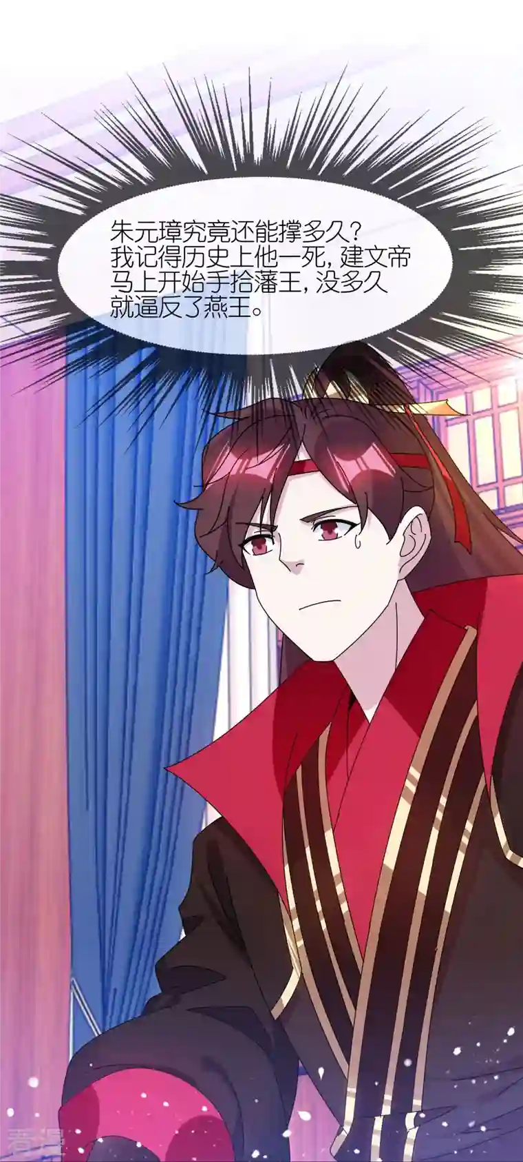 极品败家子第323话 澎湖镇总兵