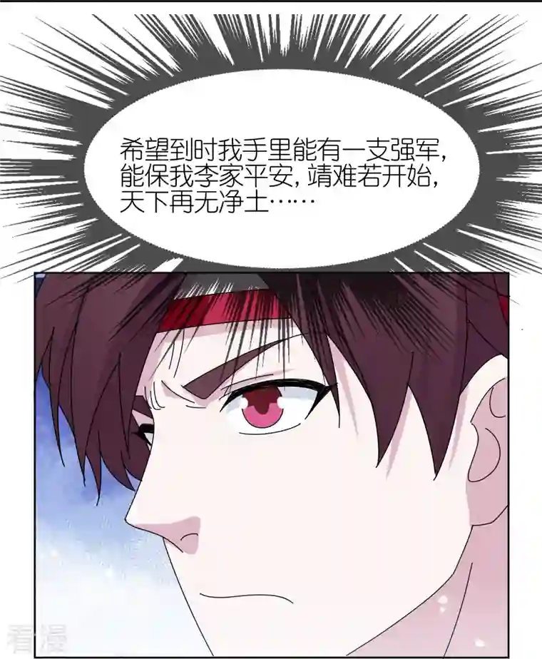 极品败家子第323话 澎湖镇总兵