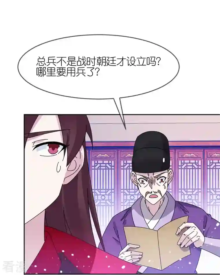 极品败家子第323话 澎湖镇总兵