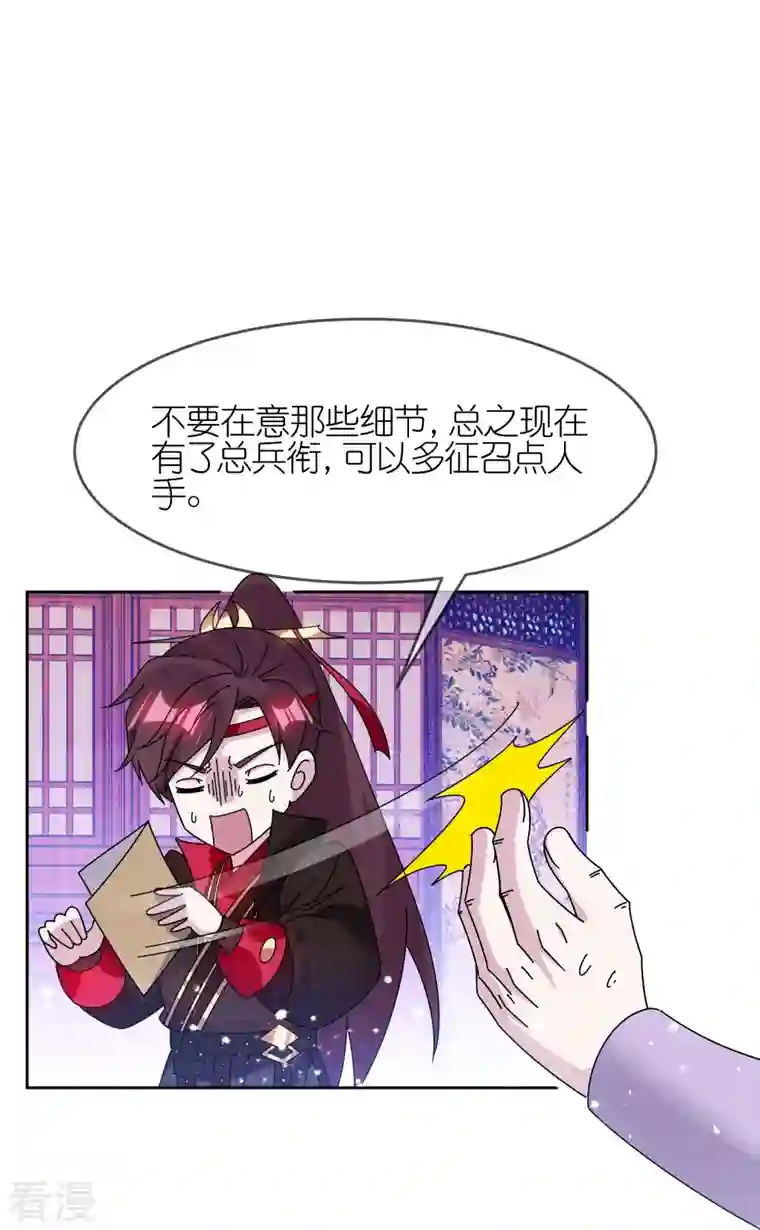 极品败家子第323话 澎湖镇总兵