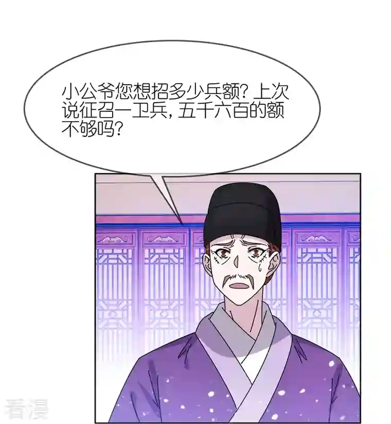 极品败家子第323话 澎湖镇总兵