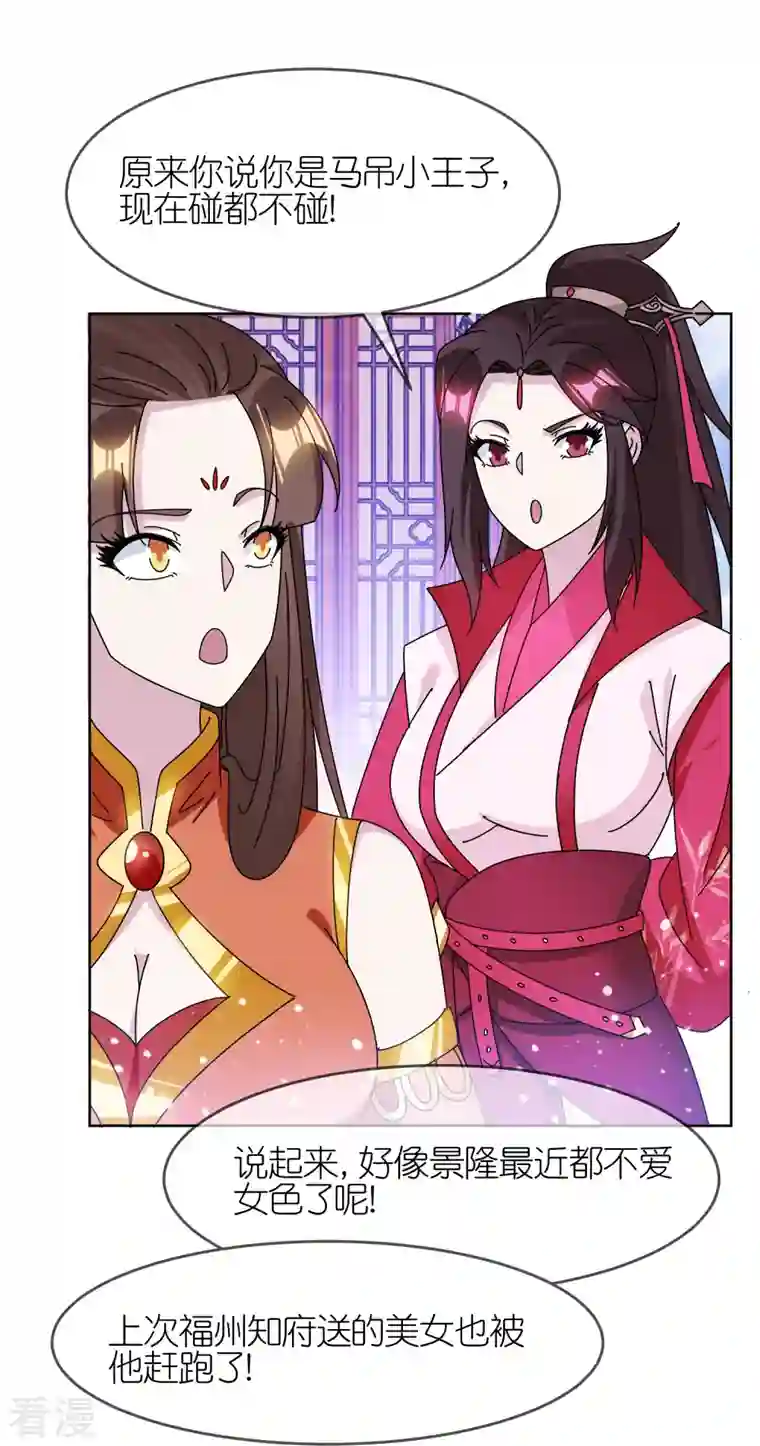 极品败家子第324话 移驻泉州