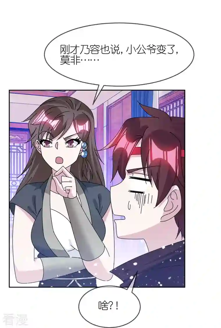 极品败家子第324话 移驻泉州