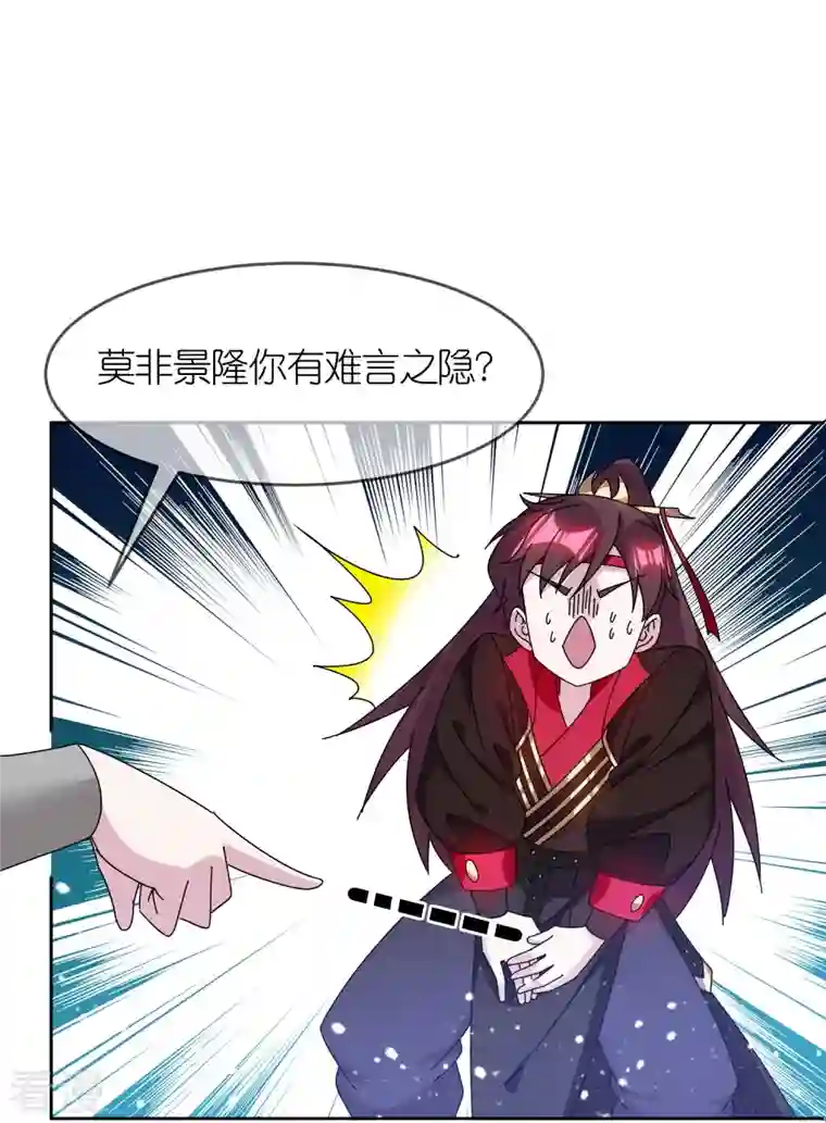 极品败家子第324话 移驻泉州