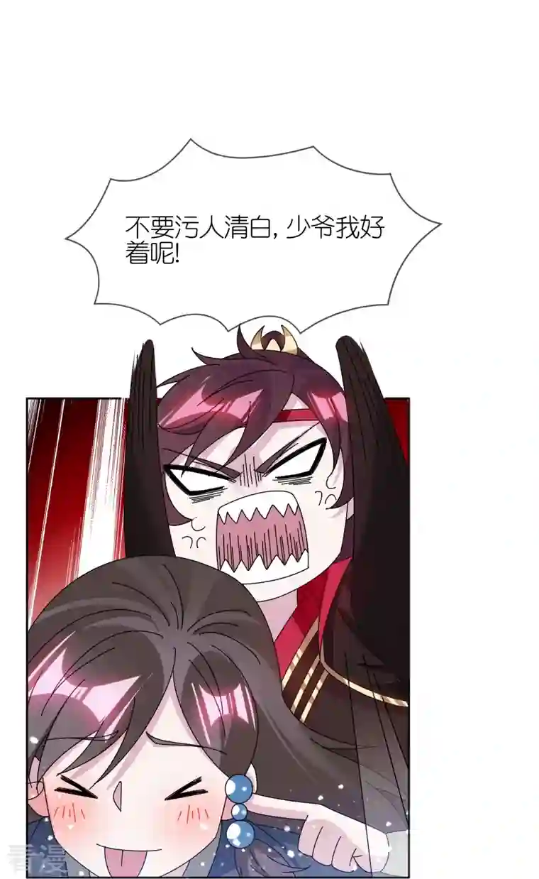 极品败家子第324话 移驻泉州