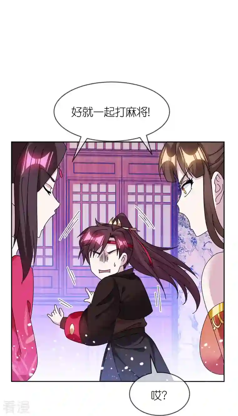 极品败家子第324话 移驻泉州