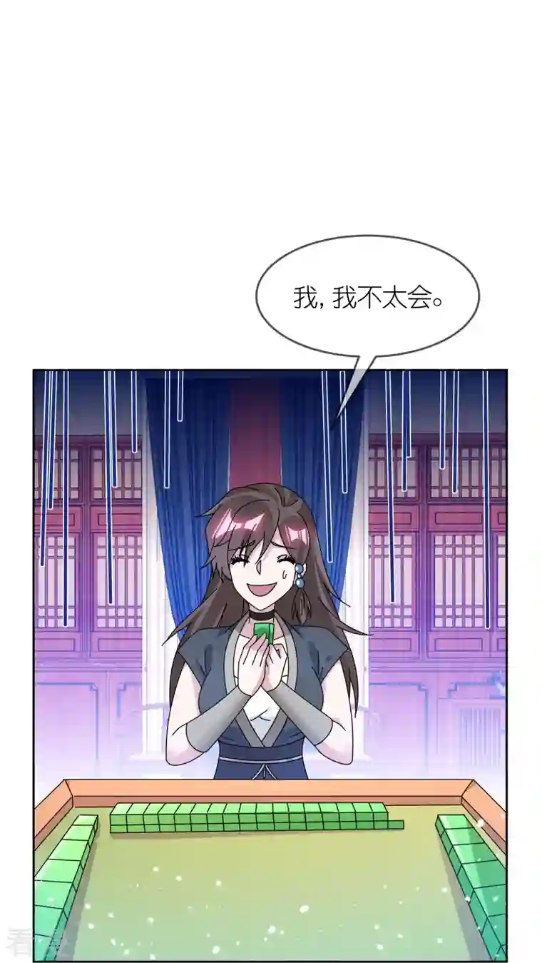 极品败家子第324话 移驻泉州