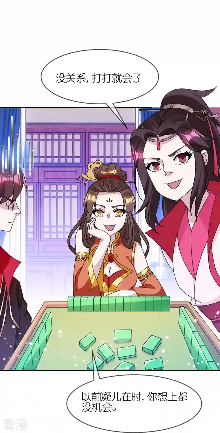 极品败家子第324话 移驻泉州