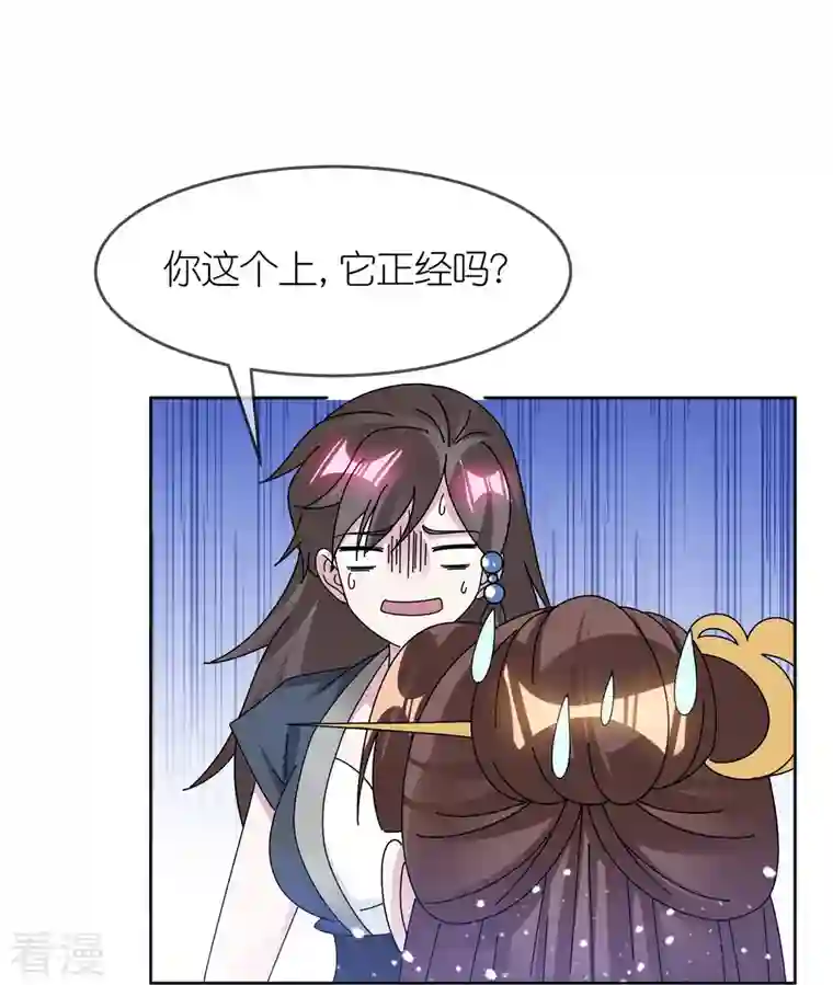 极品败家子第324话 移驻泉州