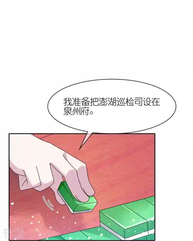 极品败家子第324话 移驻泉州
