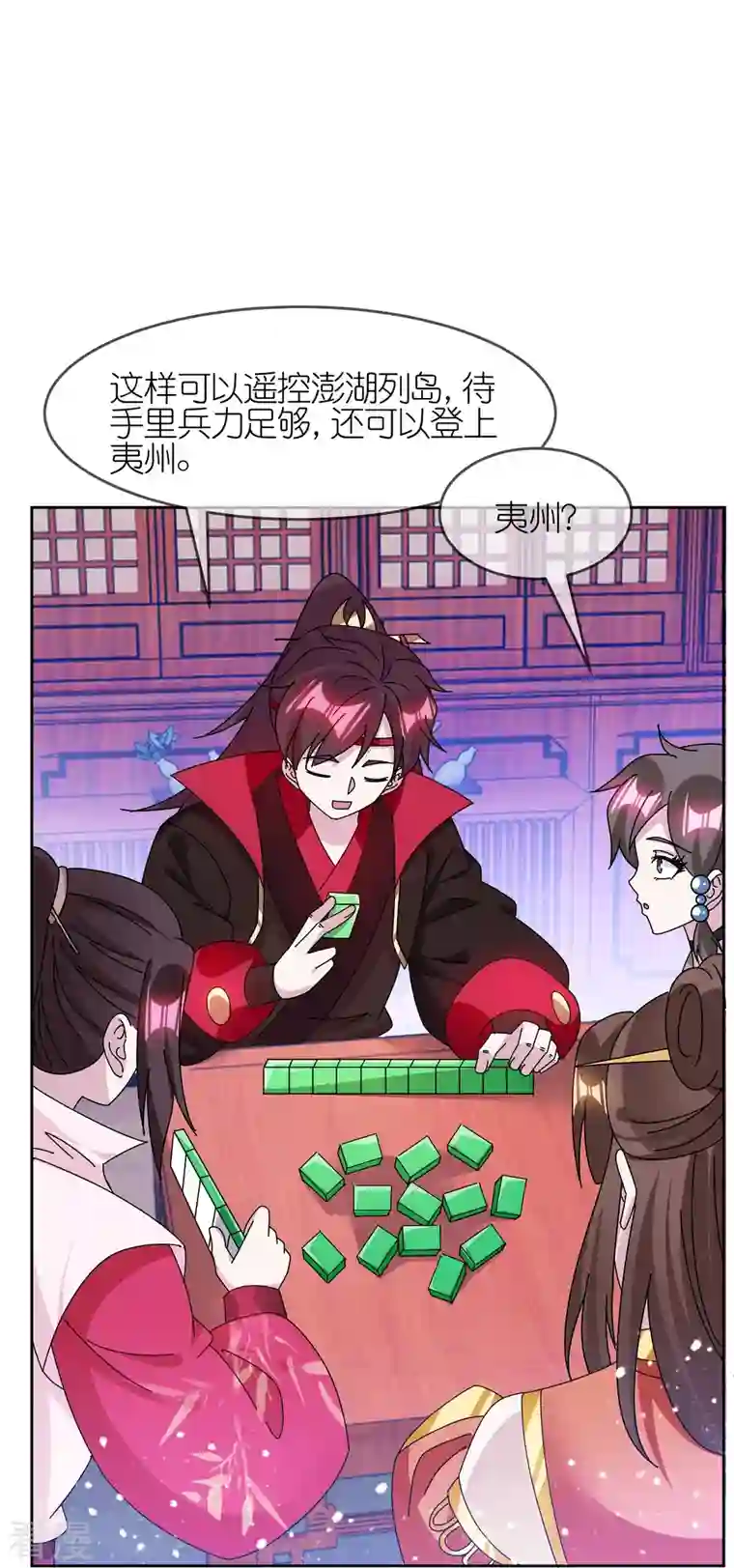 极品败家子第324话 移驻泉州