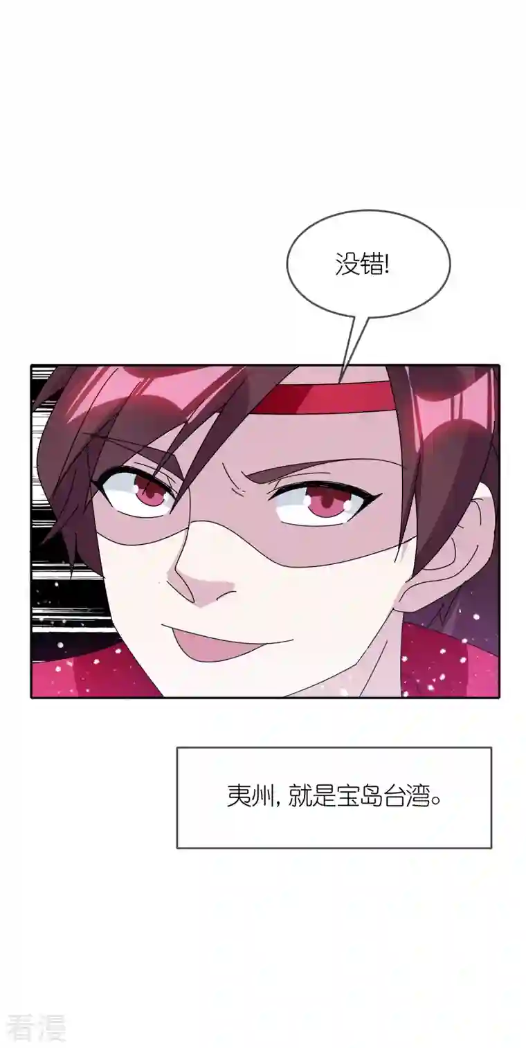 极品败家子第324话 移驻泉州