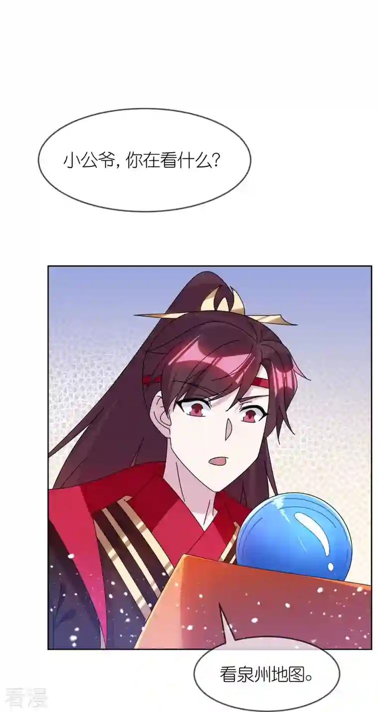 极品败家子第324话 移驻泉州