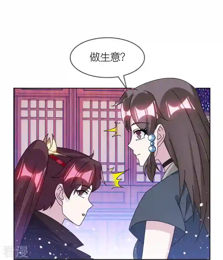 极品败家子第324话 移驻泉州