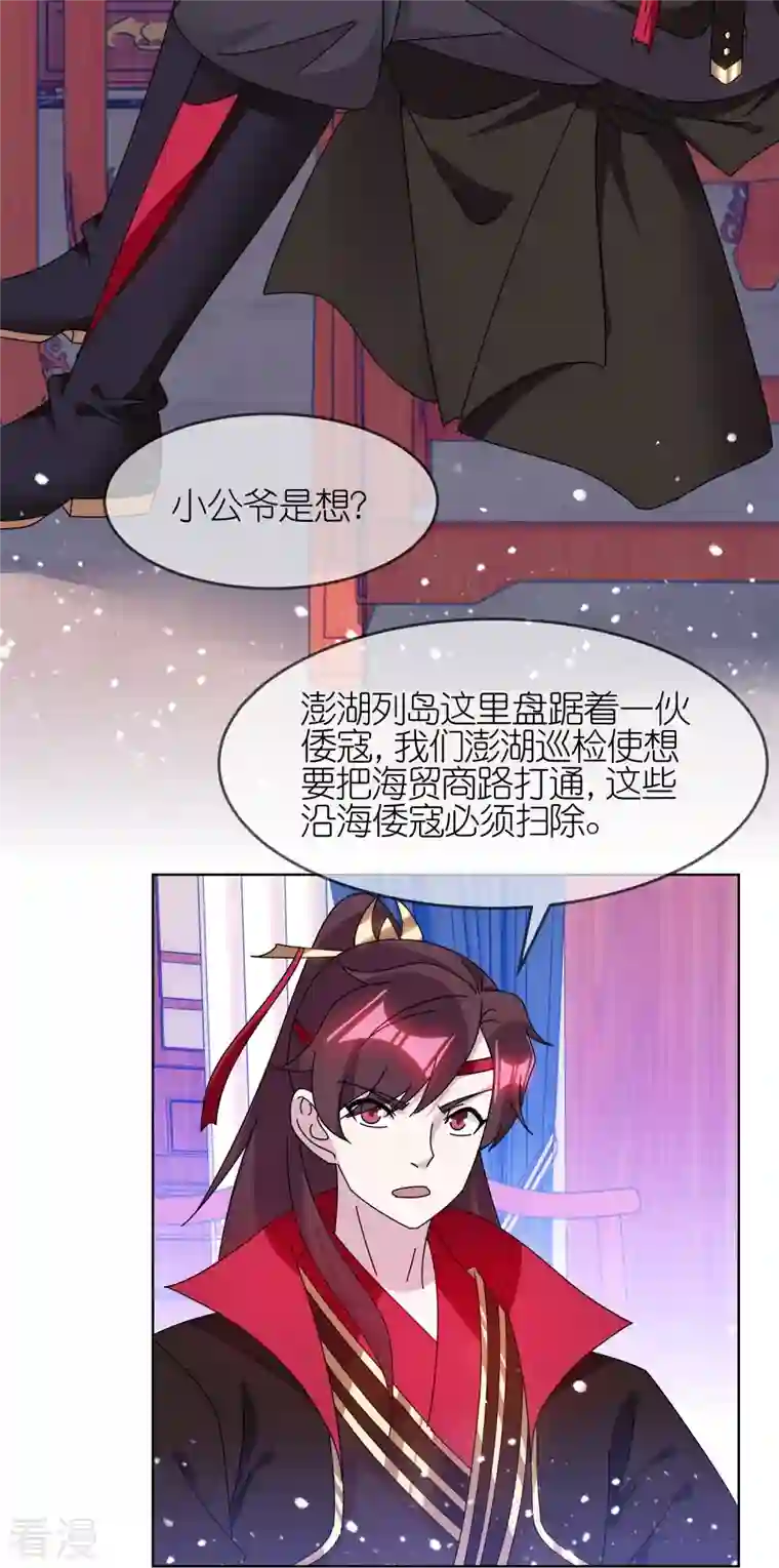 极品败家子第325话 南军铁铉