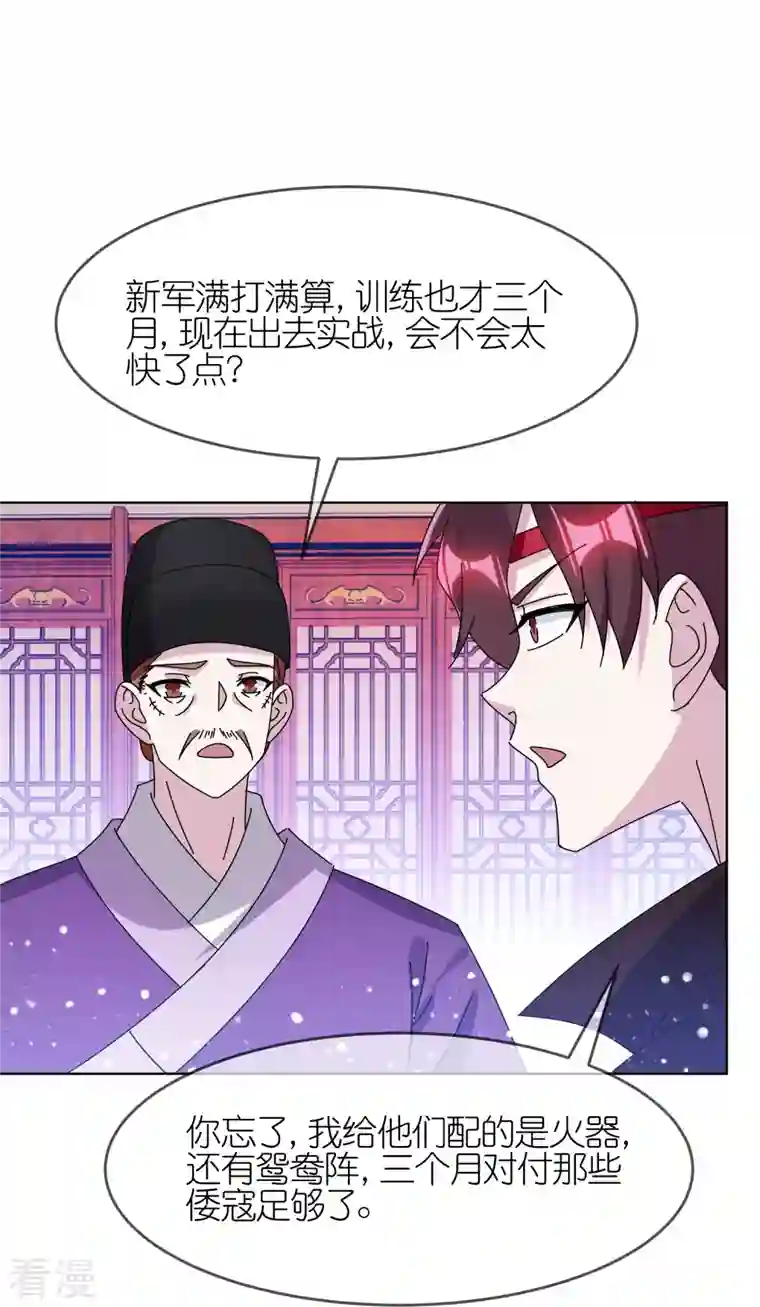 极品败家子第325话 南军铁铉