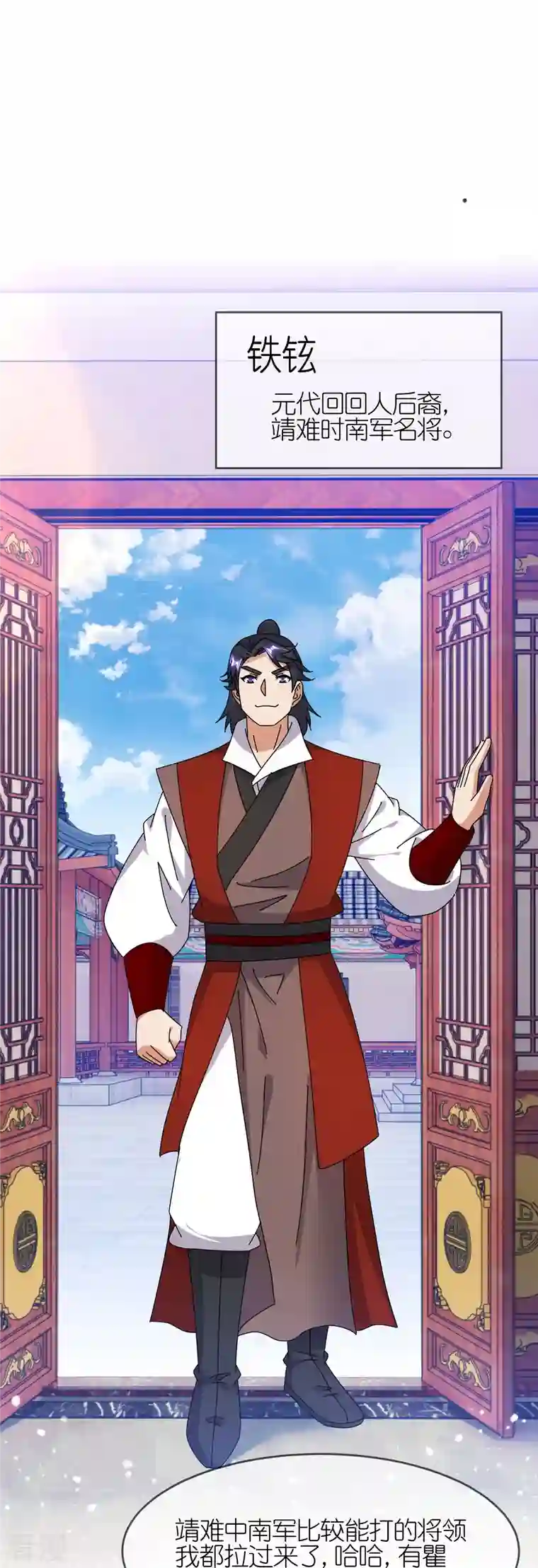 极品败家子第325话 南军铁铉